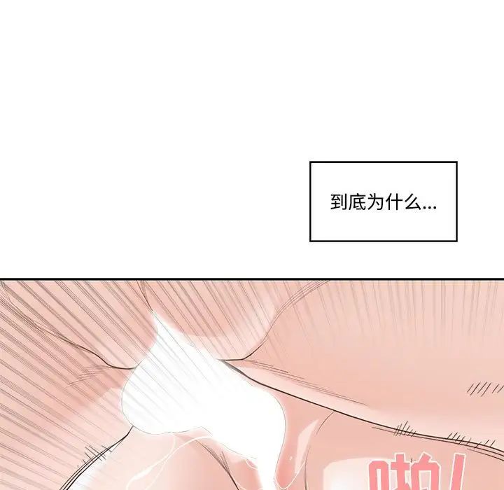 《谁才是真爱?》漫画最新章节第6话免费下拉式在线观看章节第【107】张图片