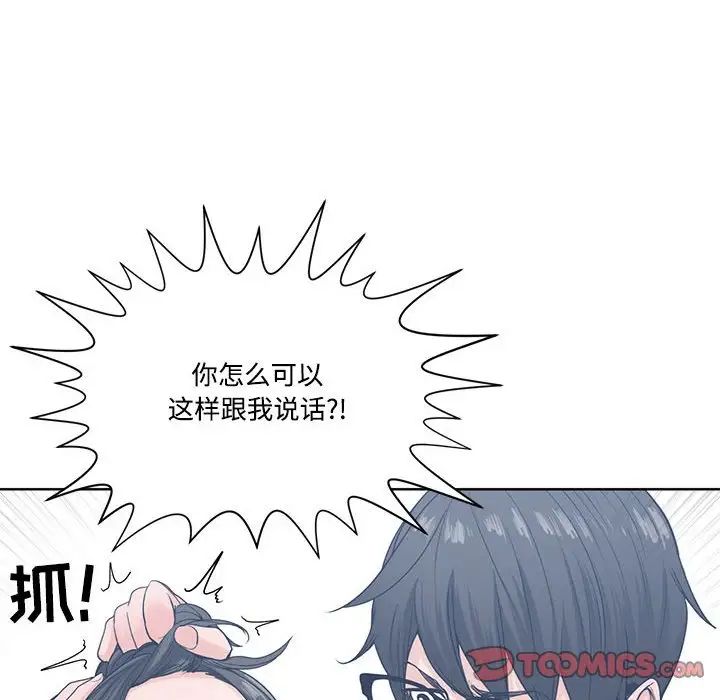 《谁才是真爱?》漫画最新章节第6话免费下拉式在线观看章节第【86】张图片