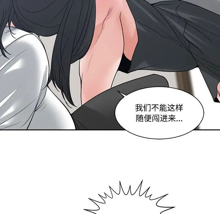 《谁才是真爱?》漫画最新章节第6话免费下拉式在线观看章节第【101】张图片