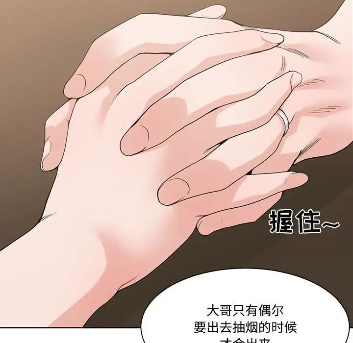 《谁才是真爱?》漫画最新章节第6话免费下拉式在线观看章节第【36】张图片