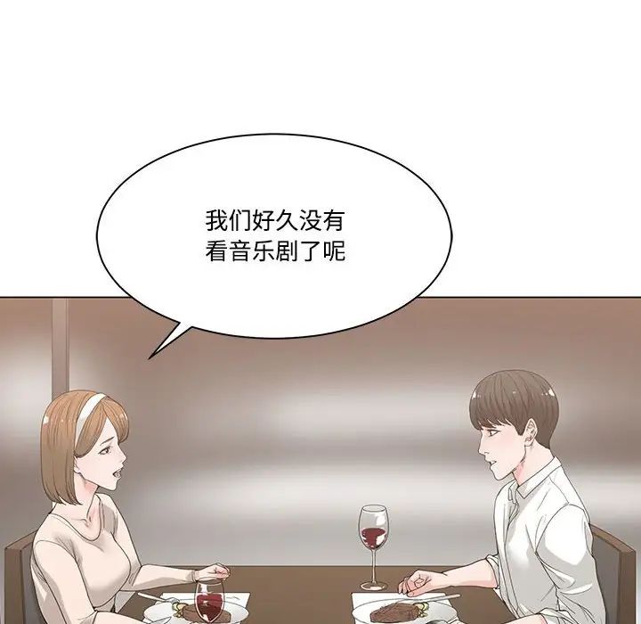 《谁才是真爱?》漫画最新章节第6话免费下拉式在线观看章节第【24】张图片