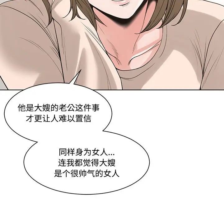 《谁才是真爱?》漫画最新章节第6话免费下拉式在线观看章节第【44】张图片