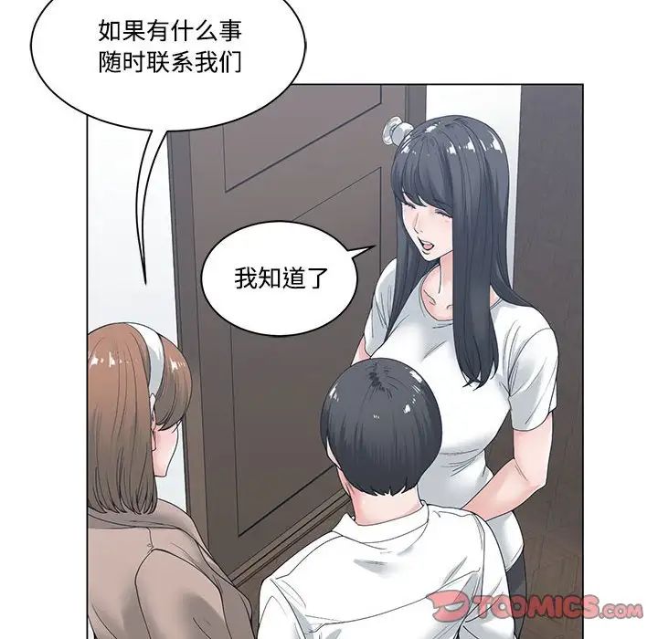 《谁才是真爱?》漫画最新章节第6话免费下拉式在线观看章节第【6】张图片