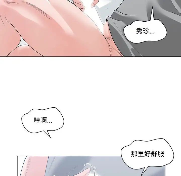 《谁才是真爱?》漫画最新章节第7话免费下拉式在线观看章节第【76】张图片