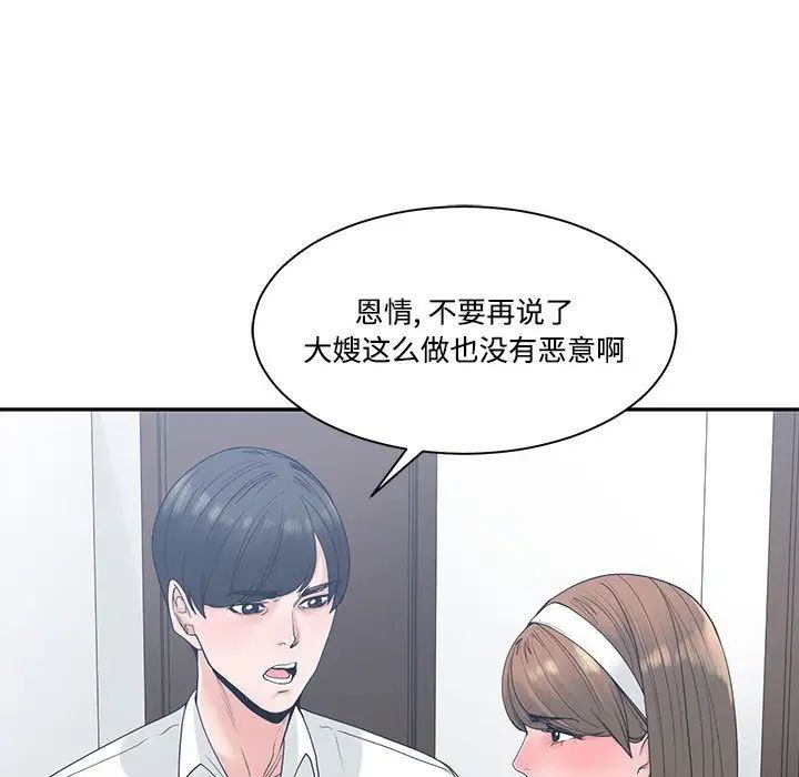 《谁才是真爱?》漫画最新章节第7话免费下拉式在线观看章节第【99】张图片