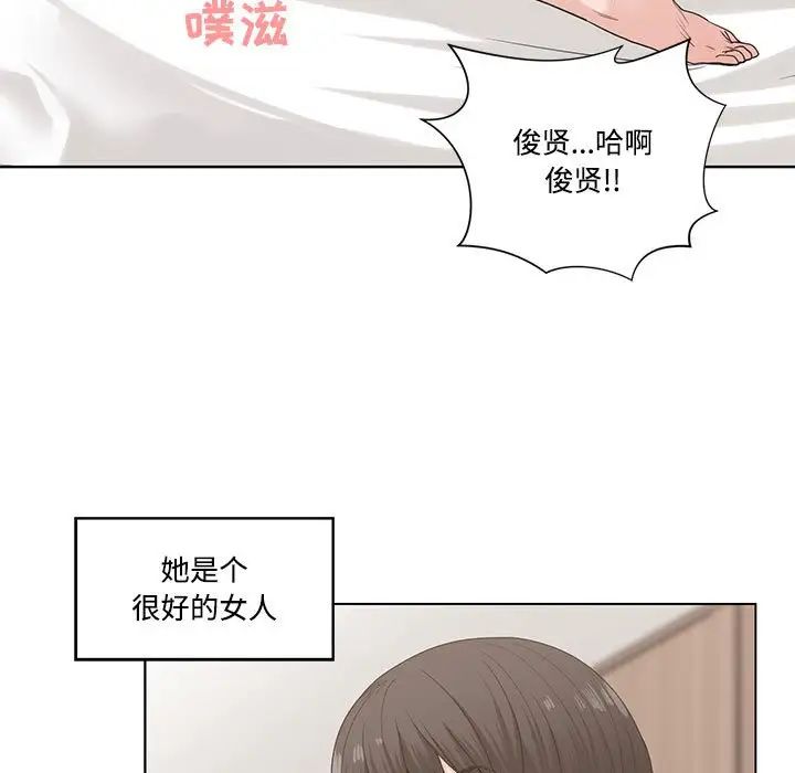 《谁才是真爱?》漫画最新章节第7话免费下拉式在线观看章节第【11】张图片