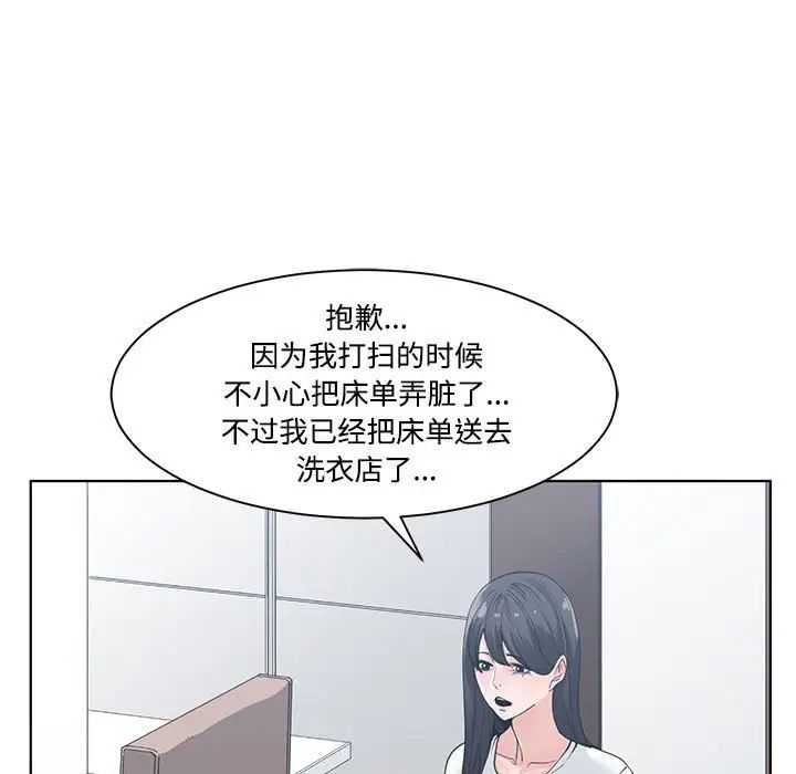 《谁才是真爱?》漫画最新章节第7话免费下拉式在线观看章节第【91】张图片