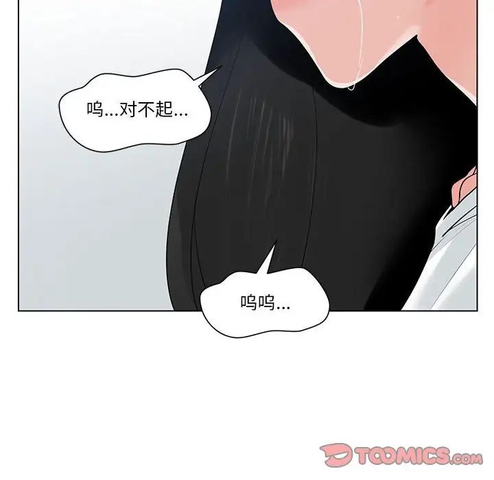 《谁才是真爱?》漫画最新章节第7话免费下拉式在线观看章节第【114】张图片