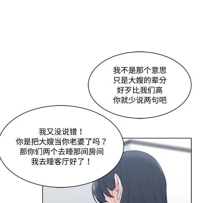 《谁才是真爱?》漫画最新章节第7话免费下拉式在线观看章节第【101】张图片