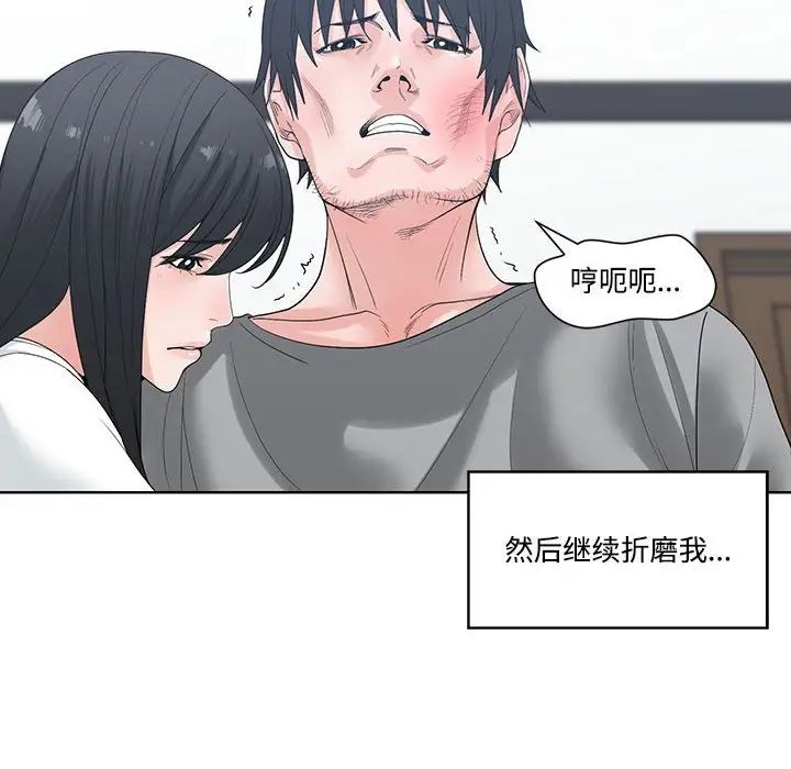 《谁才是真爱?》漫画最新章节第7话免费下拉式在线观看章节第【80】张图片