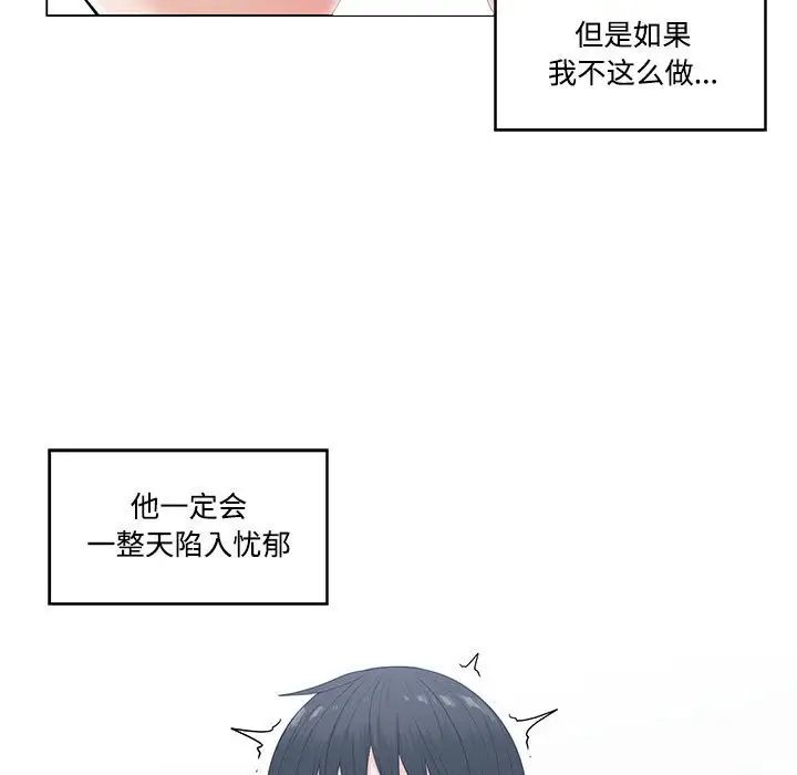 《谁才是真爱?》漫画最新章节第7话免费下拉式在线观看章节第【79】张图片