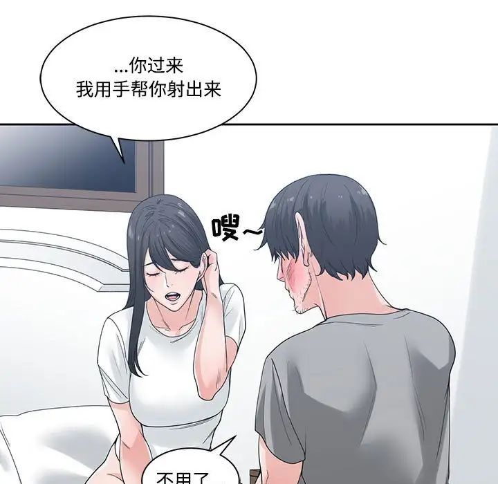 《谁才是真爱?》漫画最新章节第7话免费下拉式在线观看章节第【69】张图片