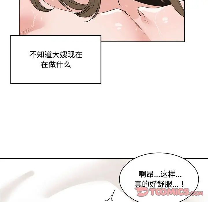 《谁才是真爱?》漫画最新章节第7话免费下拉式在线观看章节第【34】张图片