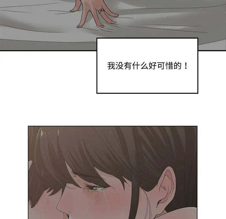 《谁才是真爱?》漫画最新章节第7话免费下拉式在线观看章节第【21】张图片