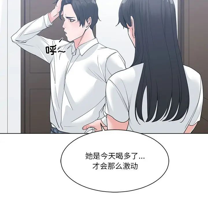 《谁才是真爱?》漫画最新章节第7话免费下拉式在线观看章节第【111】张图片