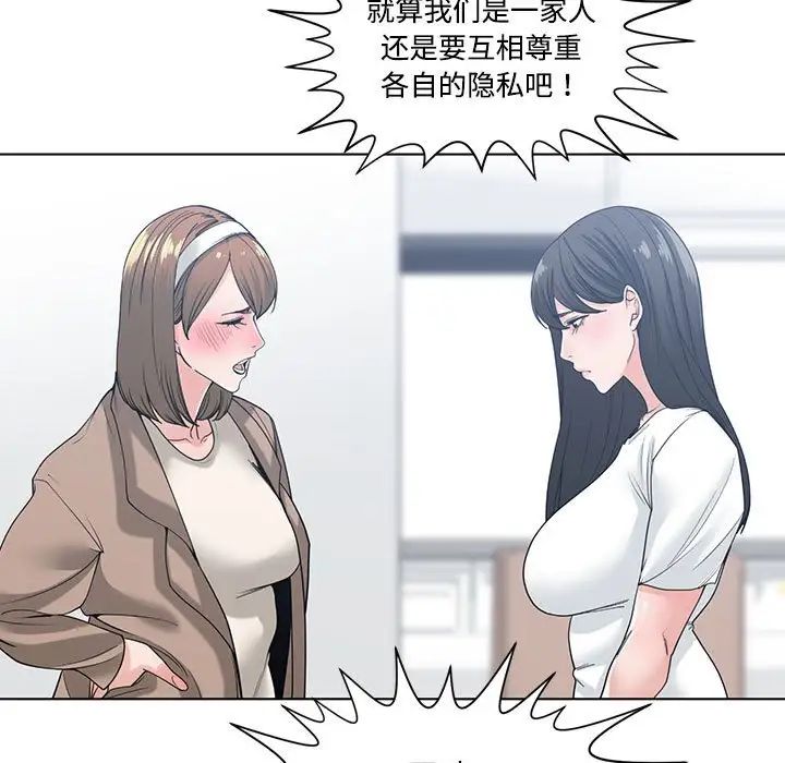 《谁才是真爱?》漫画最新章节第7话免费下拉式在线观看章节第【95】张图片