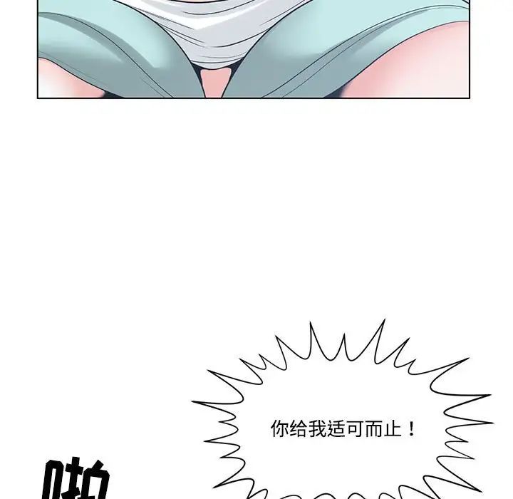 《谁才是真爱?》漫画最新章节第7话免费下拉式在线观看章节第【53】张图片