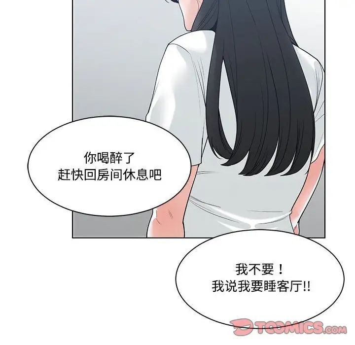 《谁才是真爱?》漫画最新章节第7话免费下拉式在线观看章节第【102】张图片