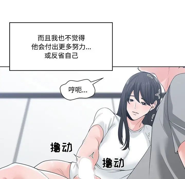 《谁才是真爱?》漫画最新章节第7话免费下拉式在线观看章节第【75】张图片