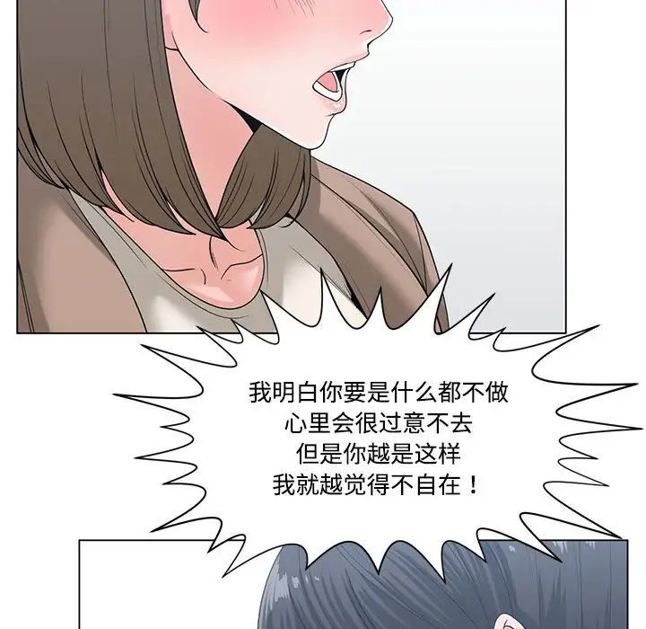 《谁才是真爱?》漫画最新章节第7话免费下拉式在线观看章节第【97】张图片