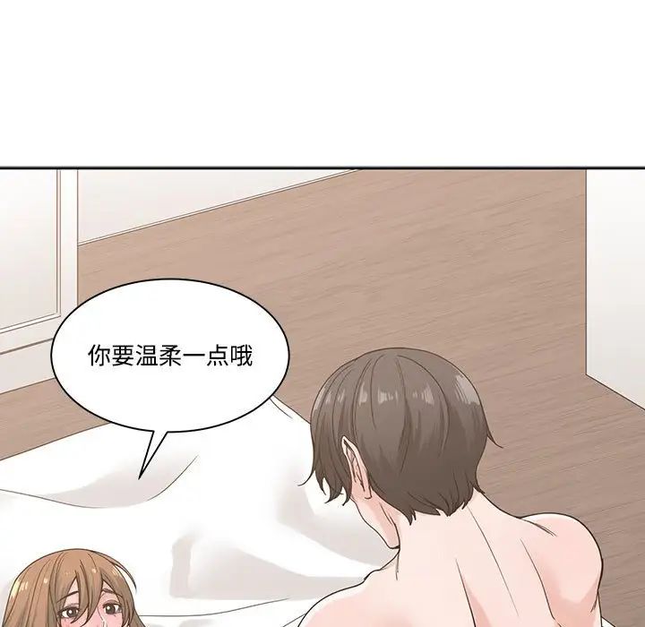 《谁才是真爱?》漫画最新章节第7话免费下拉式在线观看章节第【29】张图片