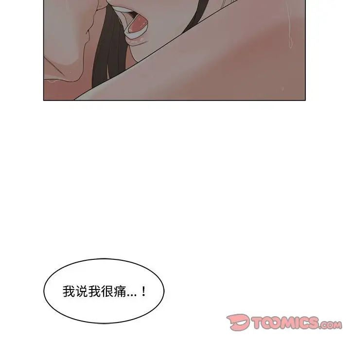 《谁才是真爱?》漫画最新章节第7话免费下拉式在线观看章节第【22】张图片