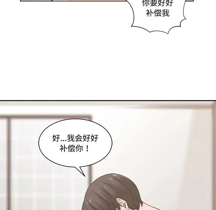 《谁才是真爱?》漫画最新章节第7话免费下拉式在线观看章节第【9】张图片