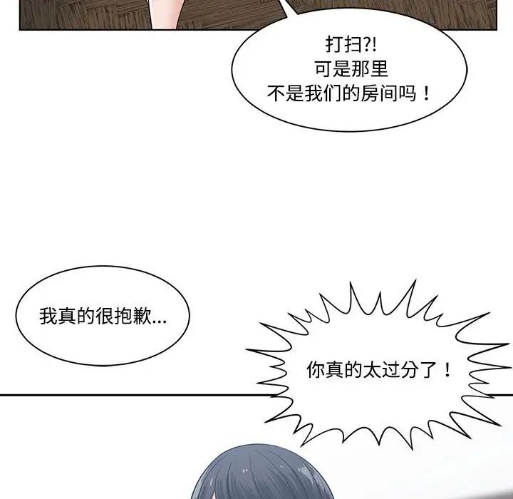 《谁才是真爱?》漫画最新章节第7话免费下拉式在线观看章节第【93】张图片