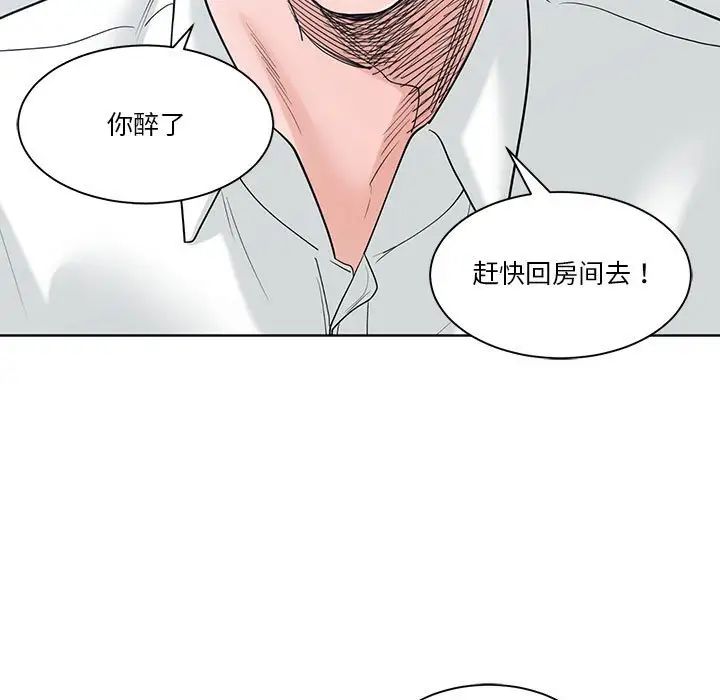 《谁才是真爱?》漫画最新章节第7话免费下拉式在线观看章节第【107】张图片