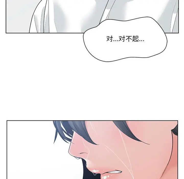 《谁才是真爱?》漫画最新章节第7话免费下拉式在线观看章节第【113】张图片