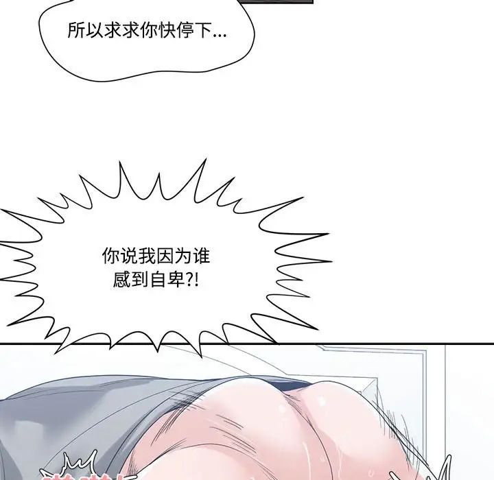 《谁才是真爱?》漫画最新章节第7话免费下拉式在线观看章节第【45】张图片