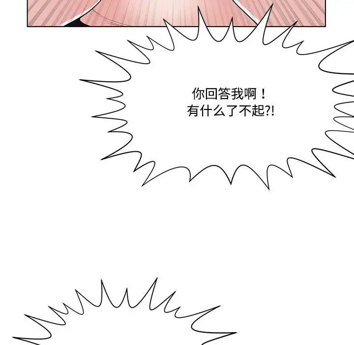 《谁才是真爱?》漫画最新章节第7话免费下拉式在线观看章节第【51】张图片