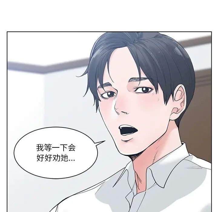 《谁才是真爱?》漫画最新章节第7话免费下拉式在线观看章节第【112】张图片