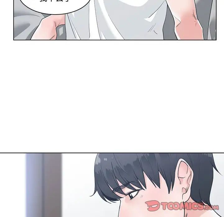 《谁才是真爱?》漫画最新章节第8话免费下拉式在线观看章节第【108】张图片