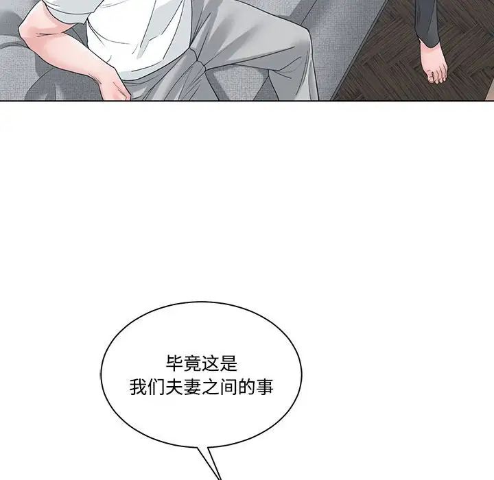 《谁才是真爱?》漫画最新章节第8话免费下拉式在线观看章节第【94】张图片