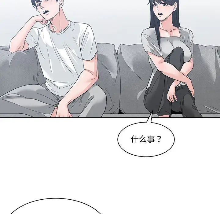 《谁才是真爱?》漫画最新章节第8话免费下拉式在线观看章节第【88】张图片