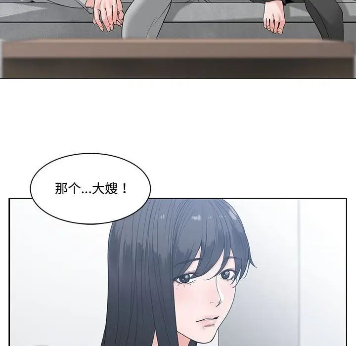 《谁才是真爱?》漫画最新章节第8话免费下拉式在线观看章节第【86】张图片