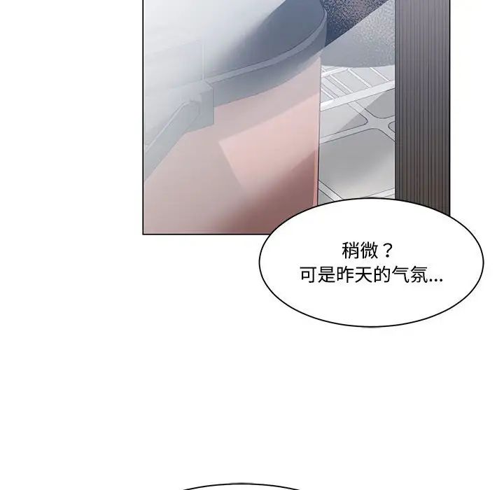 《谁才是真爱?》漫画最新章节第8话免费下拉式在线观看章节第【92】张图片