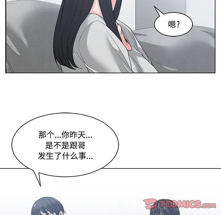 《谁才是真爱?》漫画最新章节第8话免费下拉式在线观看章节第【87】张图片