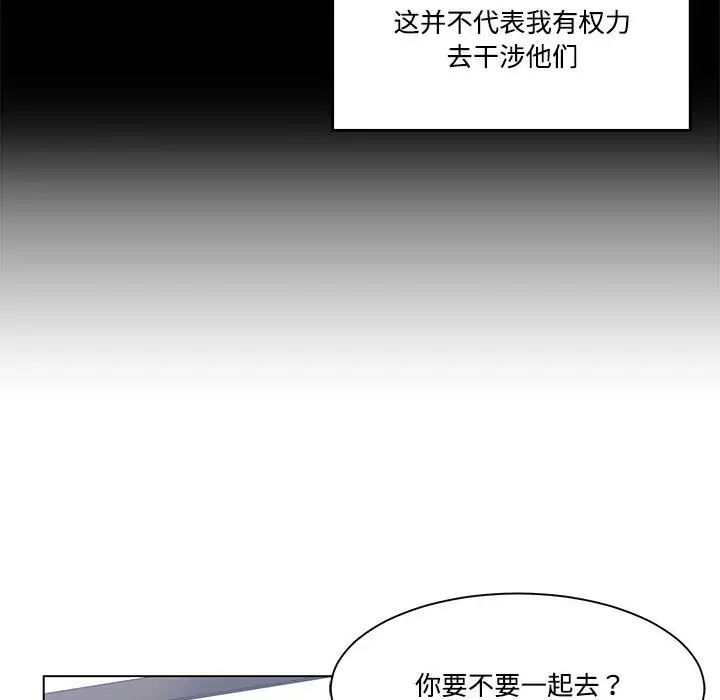 《谁才是真爱?》漫画最新章节第8话免费下拉式在线观看章节第【106】张图片