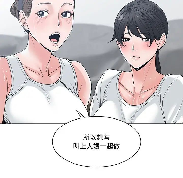 《谁才是真爱?》漫画最新章节第8话免费下拉式在线观看章节第【43】张图片