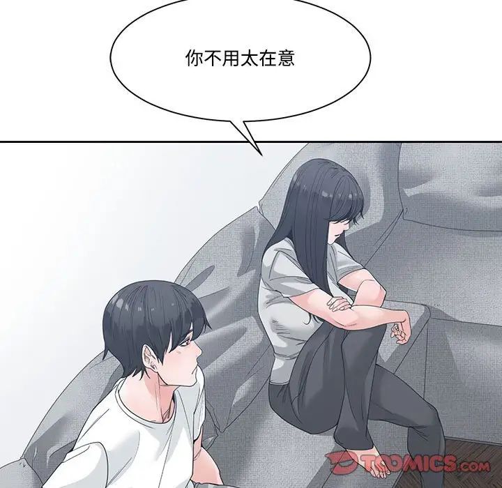 《谁才是真爱?》漫画最新章节第8话免费下拉式在线观看章节第【93】张图片