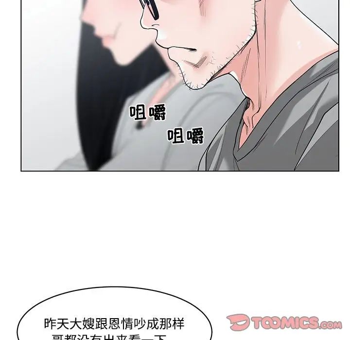 《谁才是真爱?》漫画最新章节第8话免费下拉式在线观看章节第【69】张图片