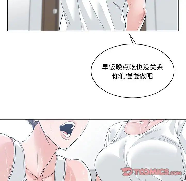 《谁才是真爱?》漫画最新章节第8话免费下拉式在线观看章节第【45】张图片