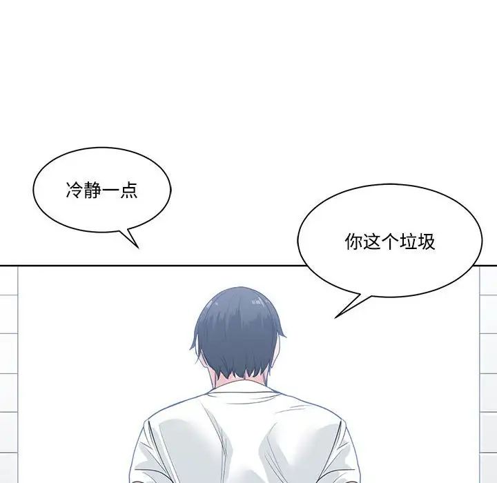 《谁才是真爱?》漫画最新章节第8话免费下拉式在线观看章节第【62】张图片