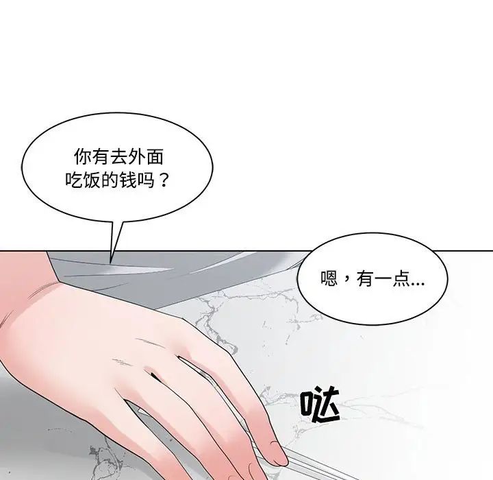 《谁才是真爱?》漫画最新章节第8话免费下拉式在线观看章节第【79】张图片