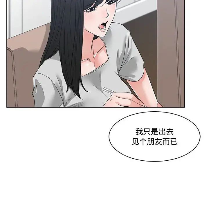 《谁才是真爱?》漫画最新章节第8话免费下拉式在线观看章节第【74】张图片