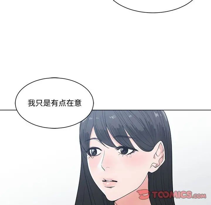 《谁才是真爱?》漫画最新章节第8话免费下拉式在线观看章节第【90】张图片