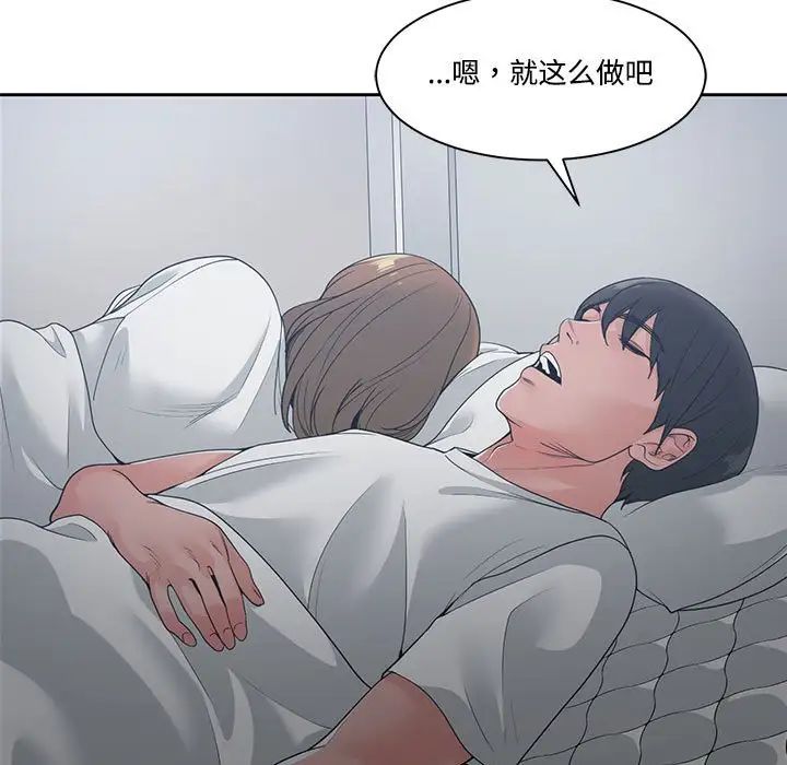 《谁才是真爱?》漫画最新章节第8话免费下拉式在线观看章节第【13】张图片