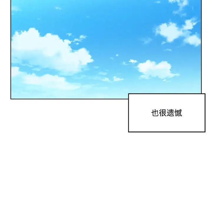 《谁才是真爱?》漫画最新章节第8话免费下拉式在线观看章节第【110】张图片